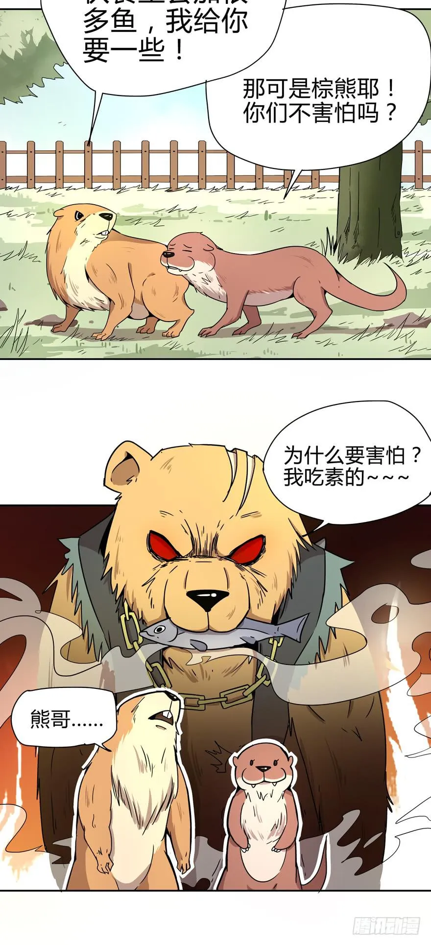 艾泽拉斯是爱情的圣地 第11页
