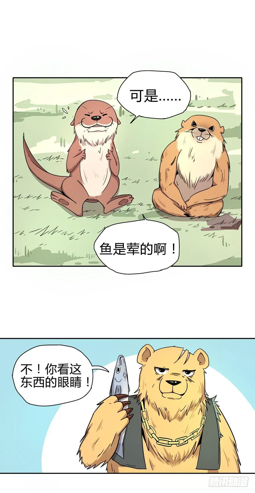 艾泽拉斯是爱情的圣地 第12页