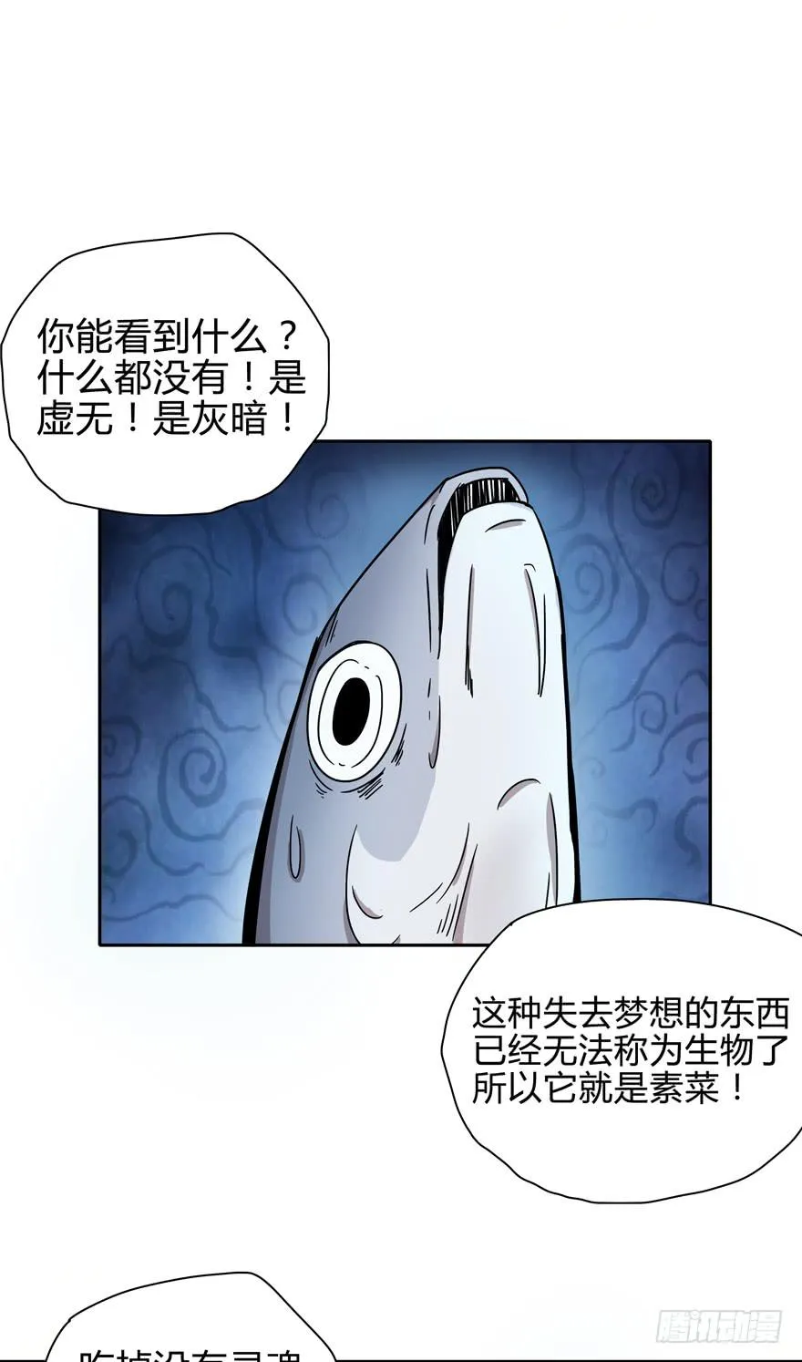 艾泽拉斯是爱情的圣地 第13页
