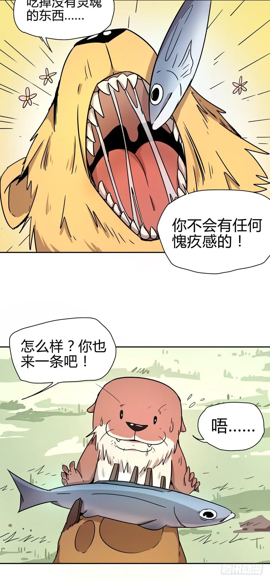 艾泽拉斯是爱情的圣地 第14页