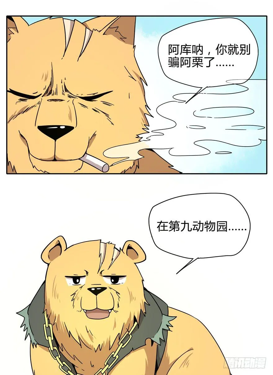 艾泽拉斯是爱情的圣地 第21页