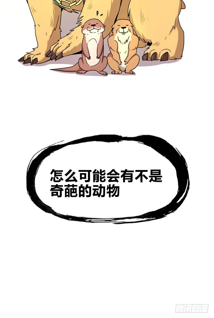 艾泽拉斯是爱情的圣地 第22页