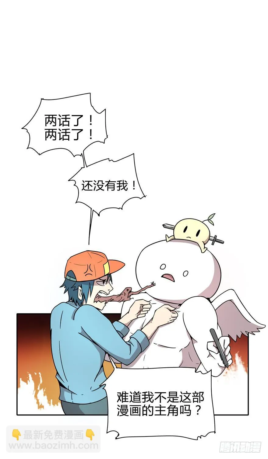 艾泽拉斯是爱情的圣地 第23页