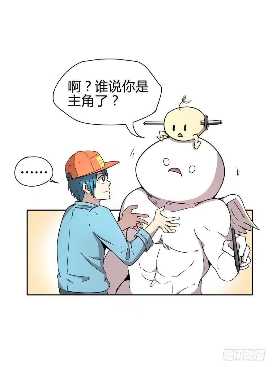 艾泽拉斯是爱情的圣地 第24页