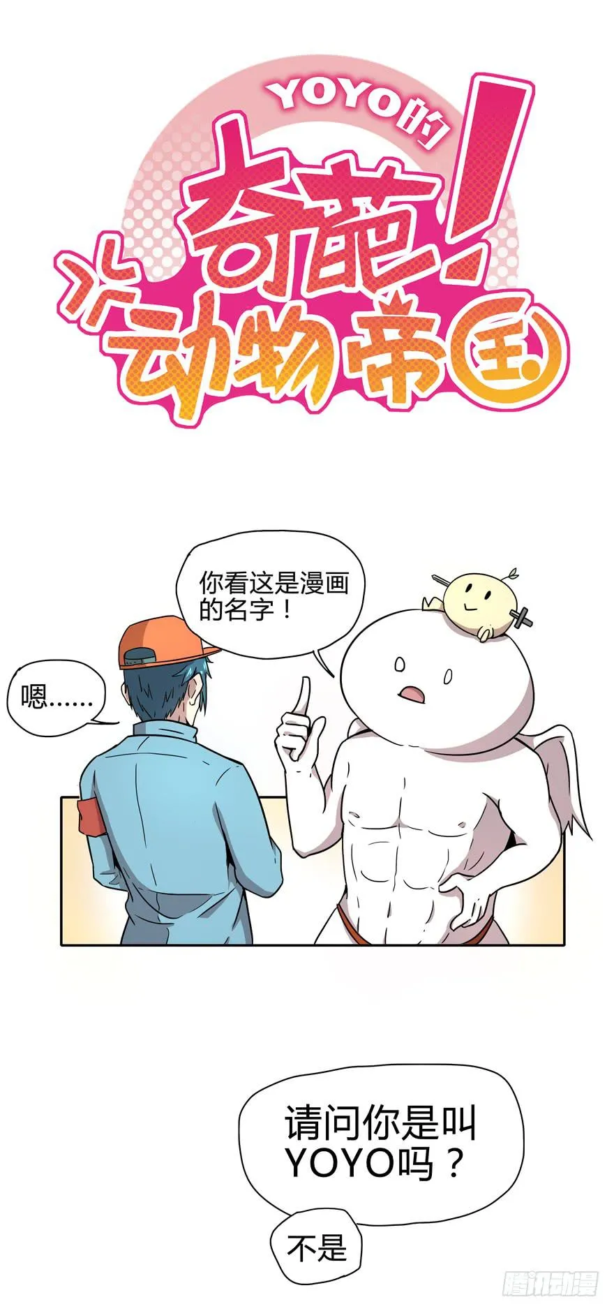 艾泽拉斯是爱情的圣地 第25页