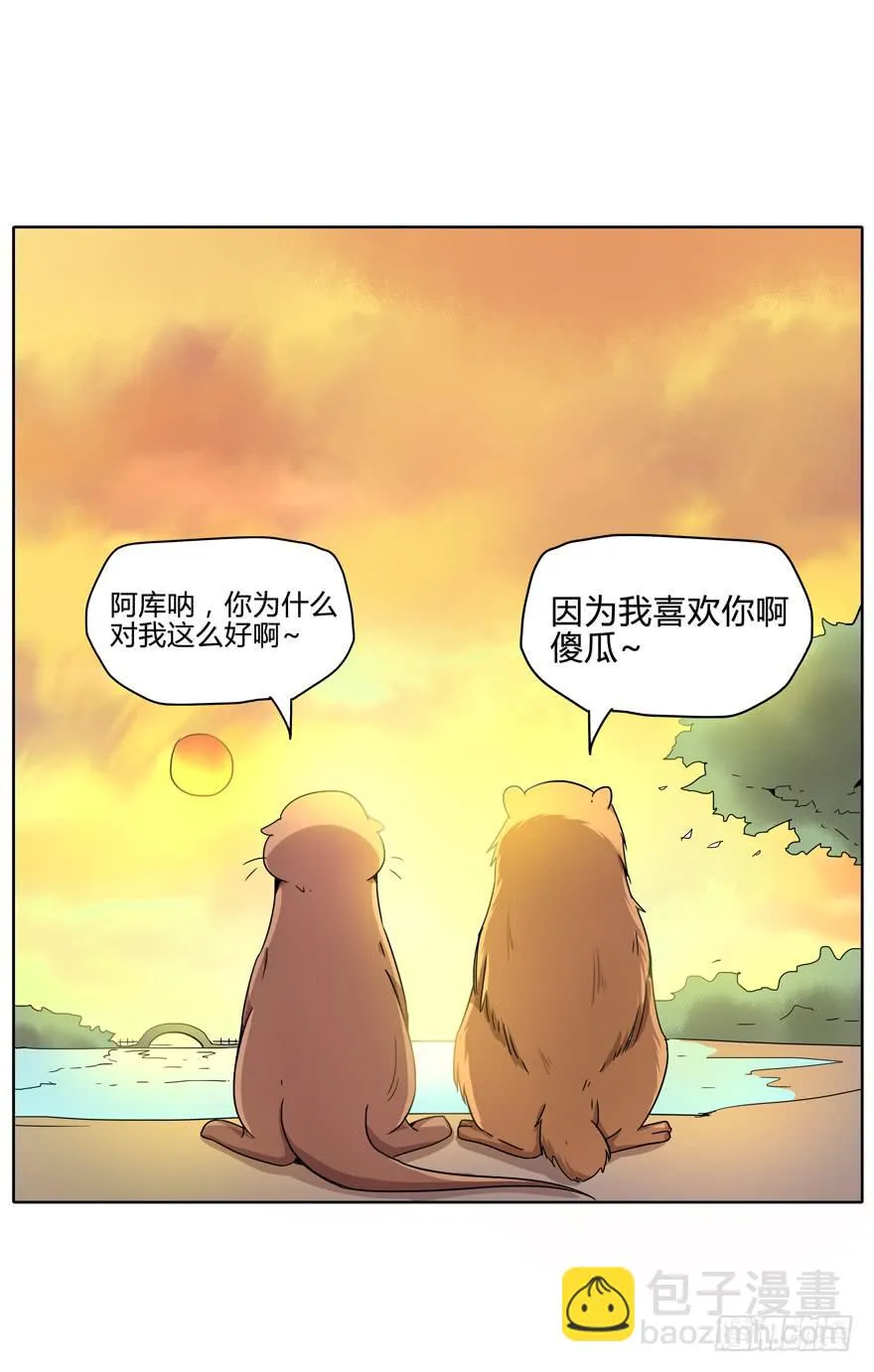 艾泽拉斯是爱情的圣地 第28页