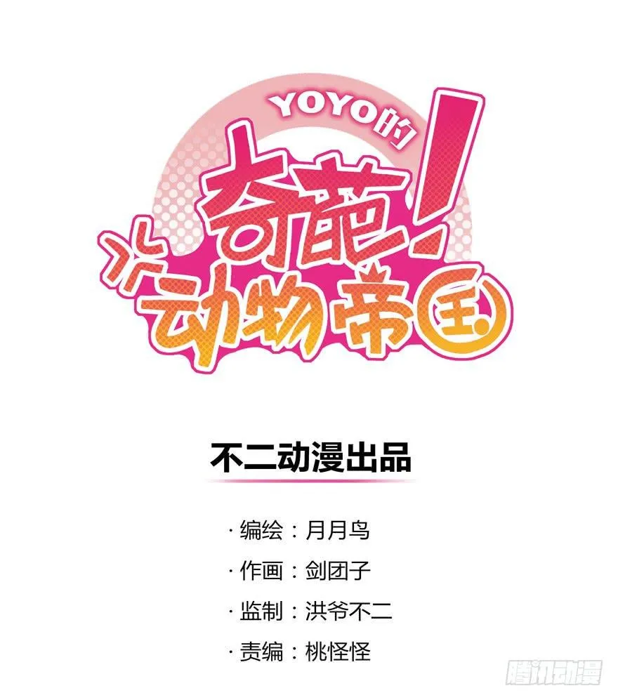 只有食物给你真实的回报 第1页