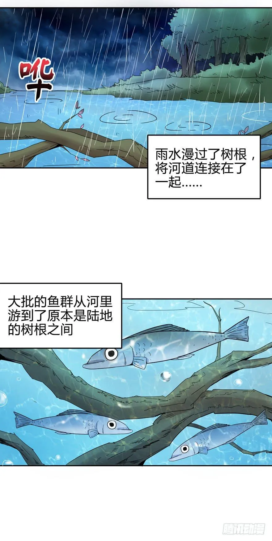只有食物给你真实的回报 第4页
