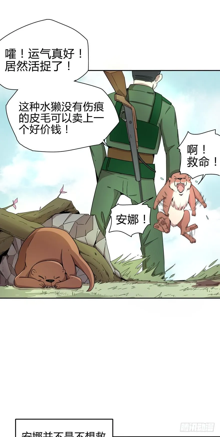 只有食物给你真实的回报 第10页