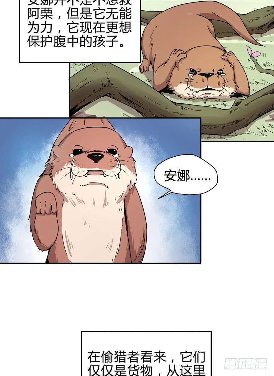 只有食物给你真实的回报 第11页