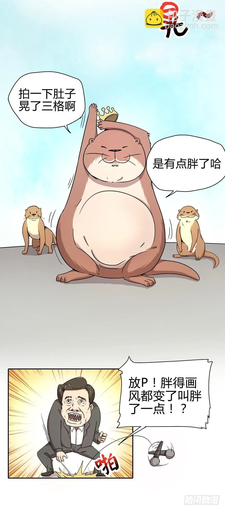 只有食物给你真实的回报 第17页