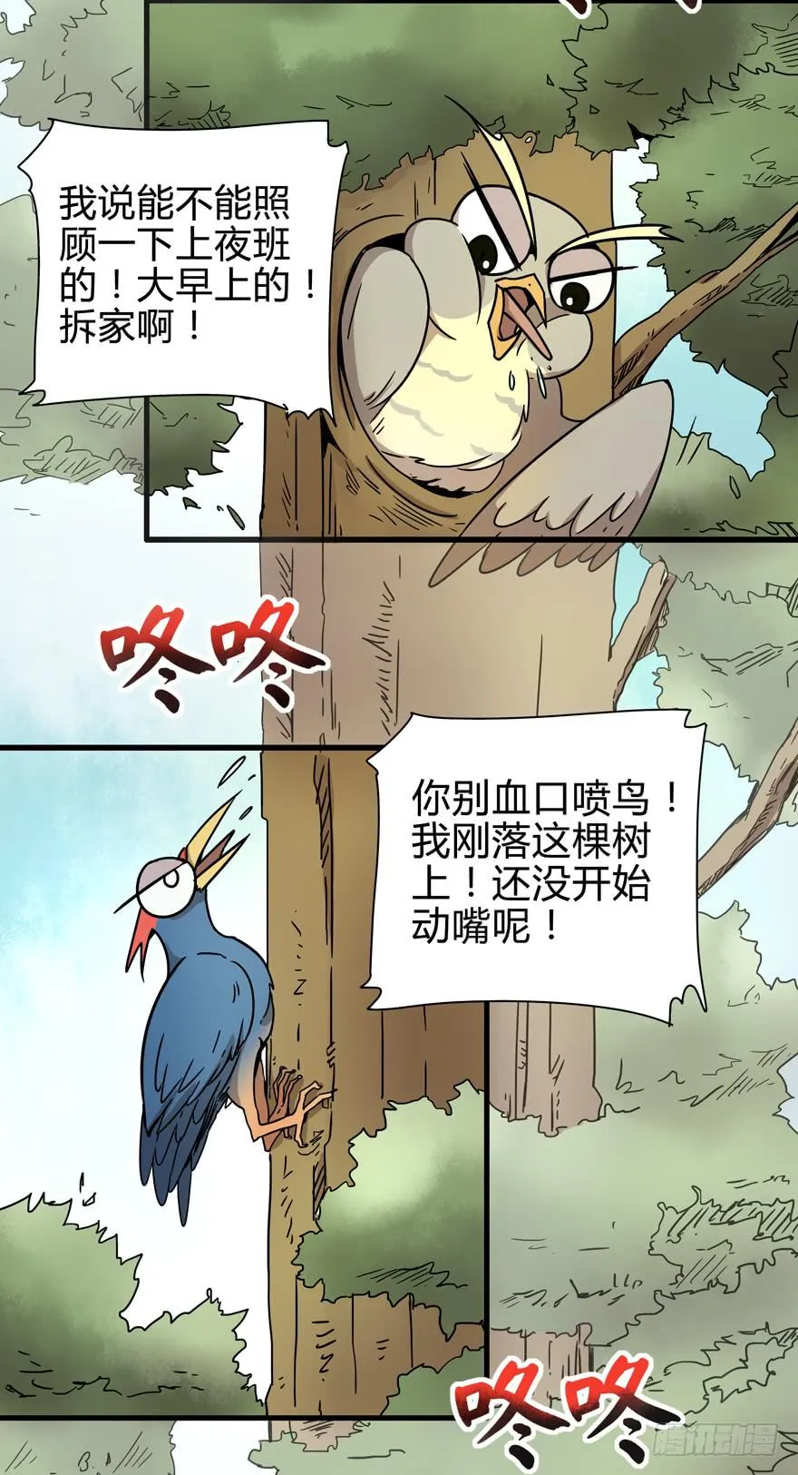 只有食物给你真实的回报 第22页