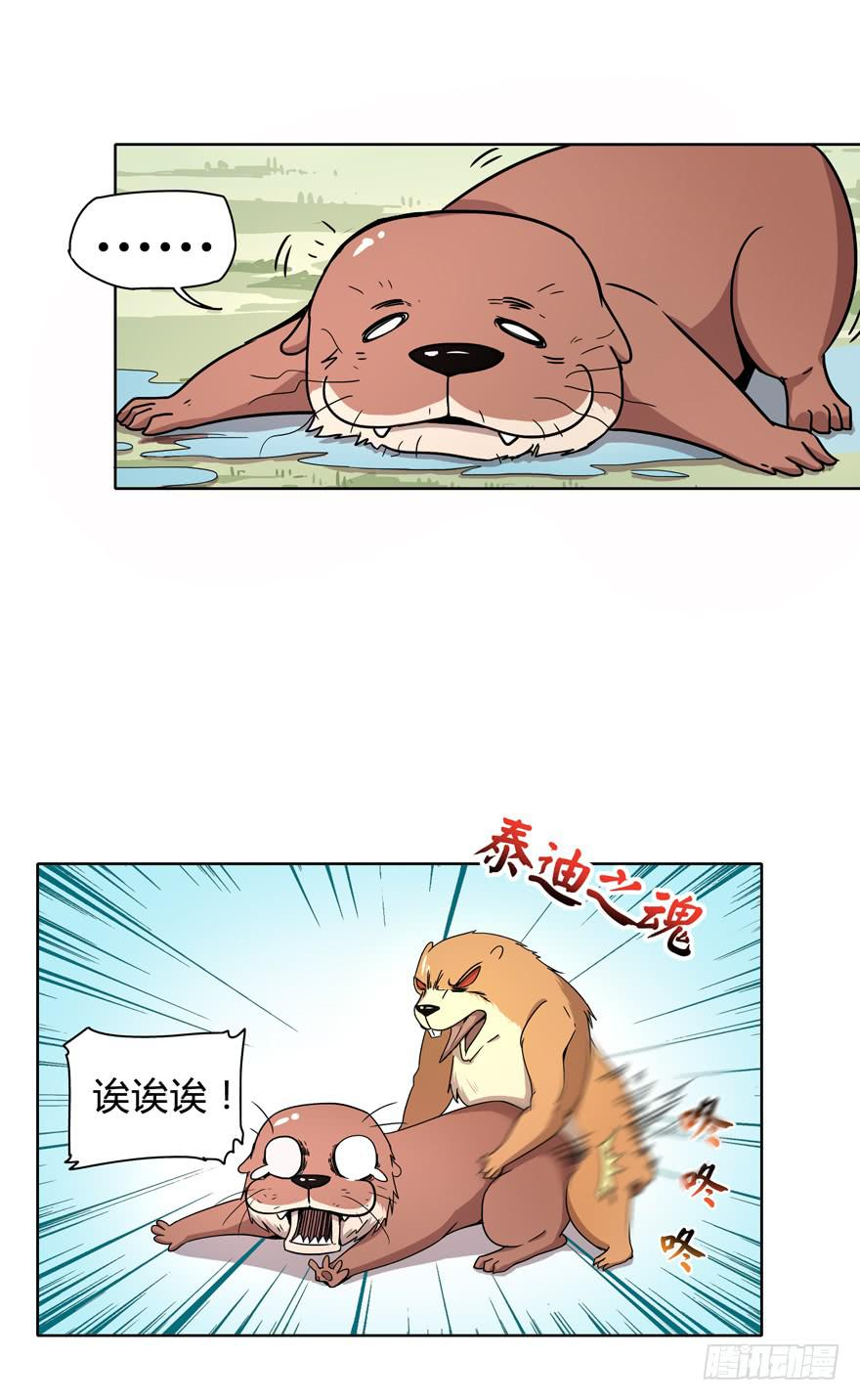只有食物给你真实的回报 第29页