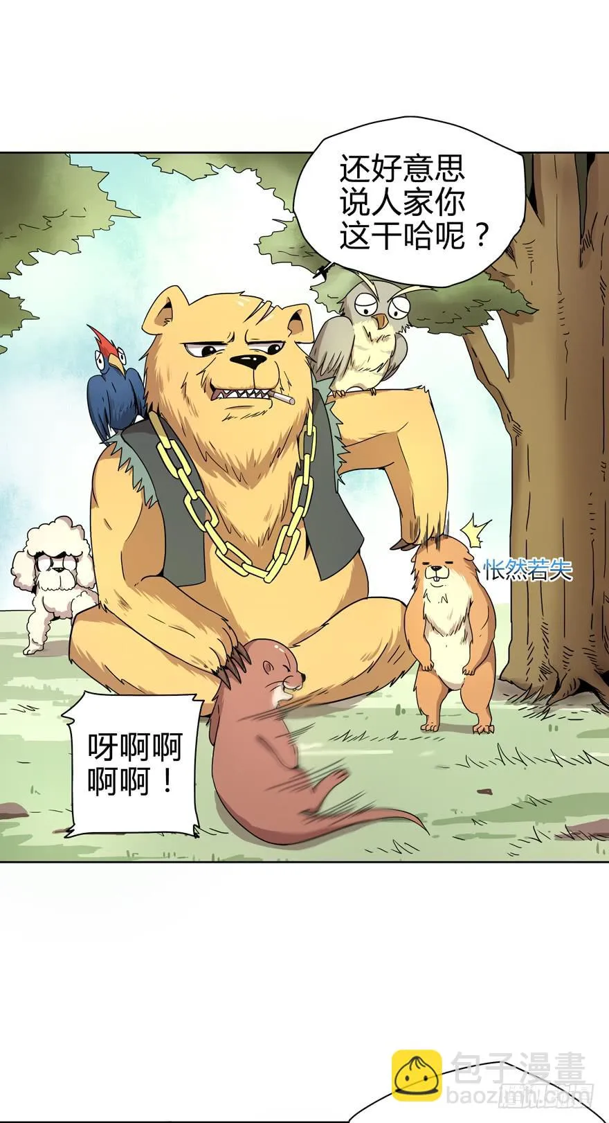 只有食物给你真实的回报 第30页