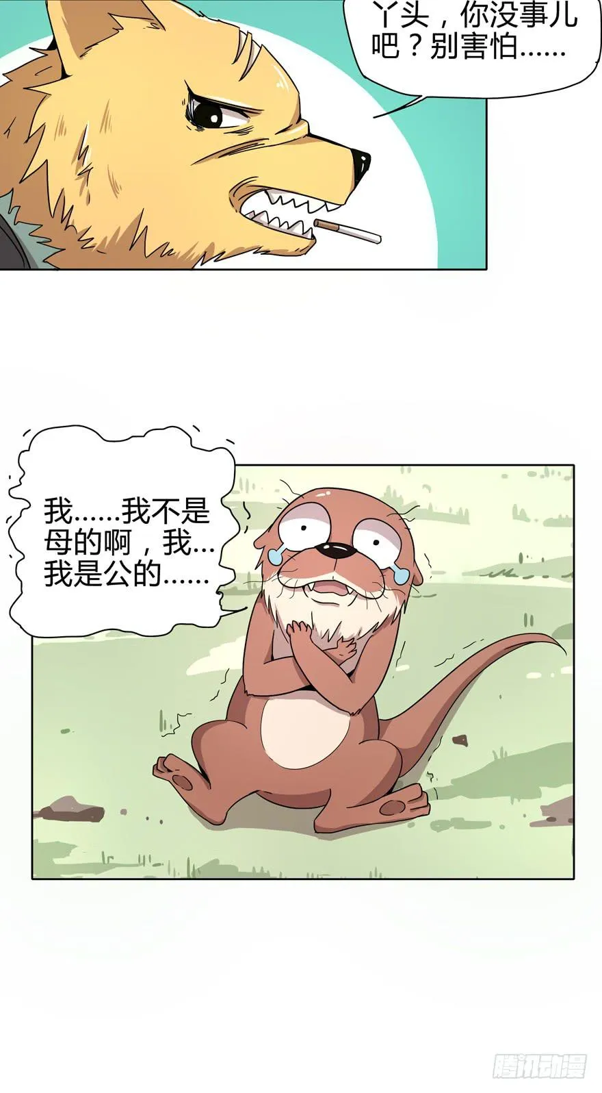只有食物给你真实的回报 第31页