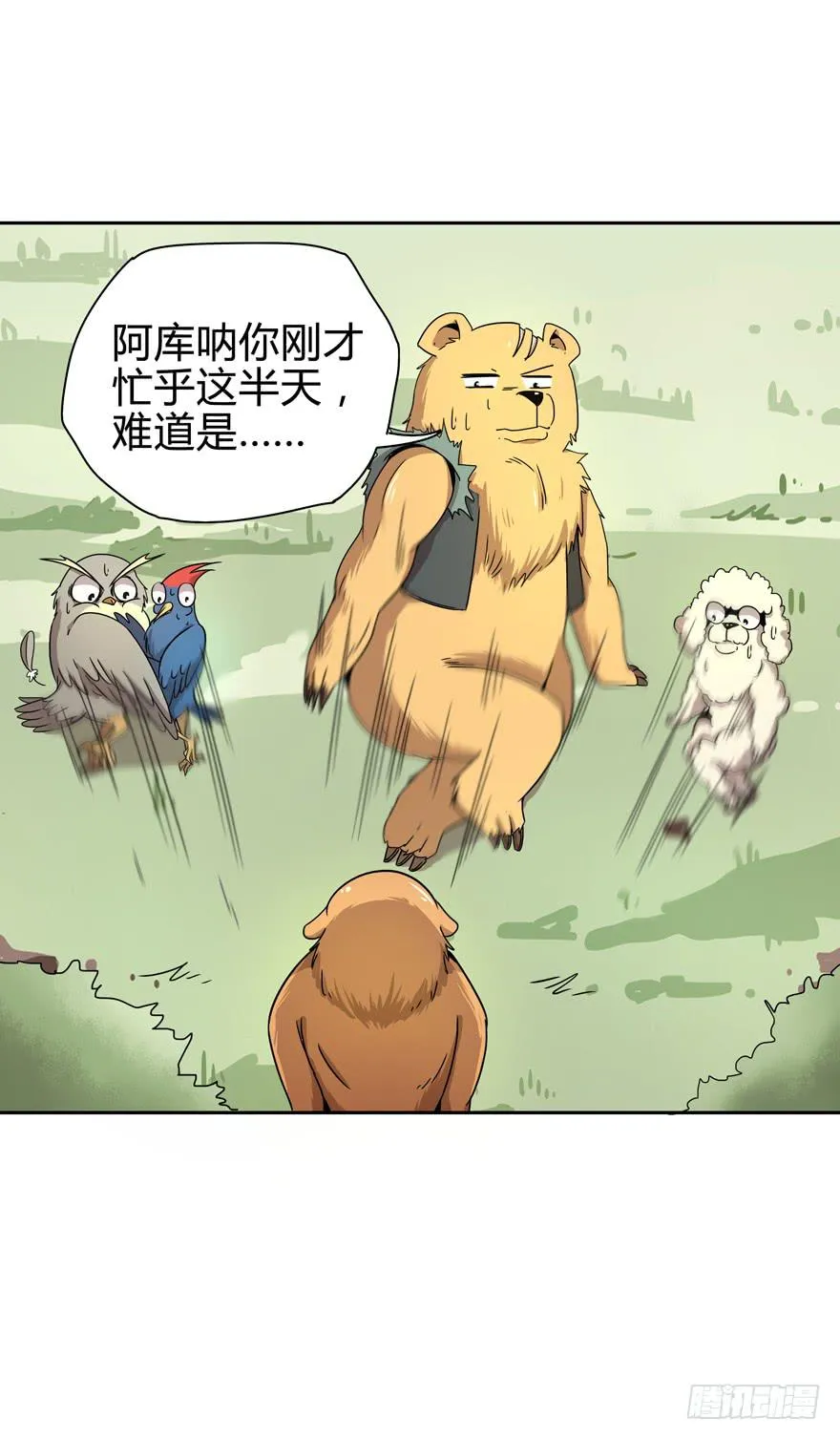 只有食物给你真实的回报 第33页