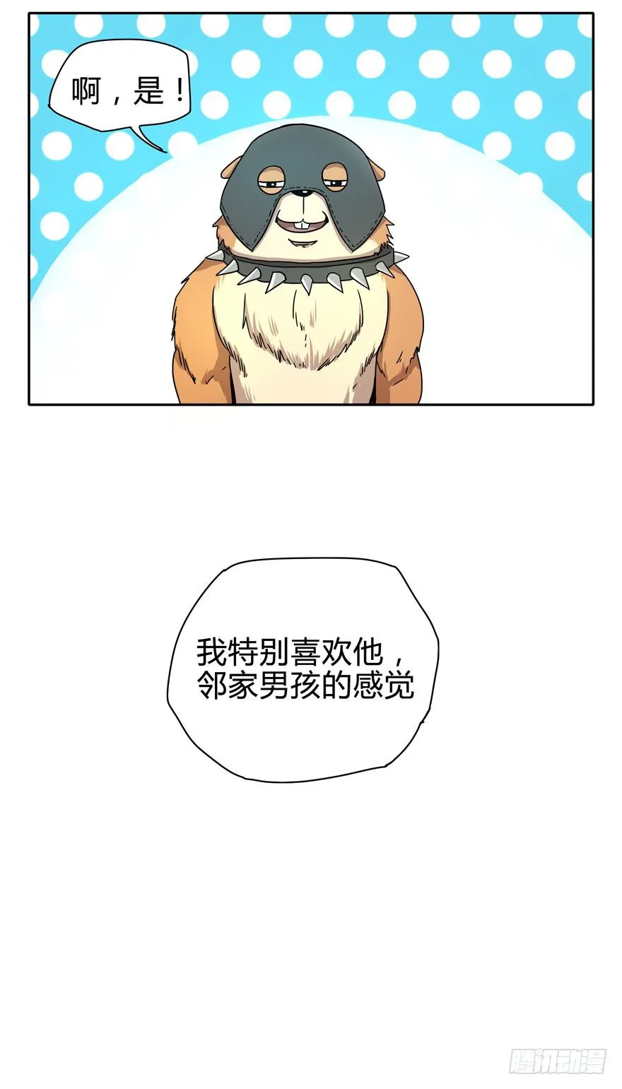 只有食物给你真实的回报 第34页