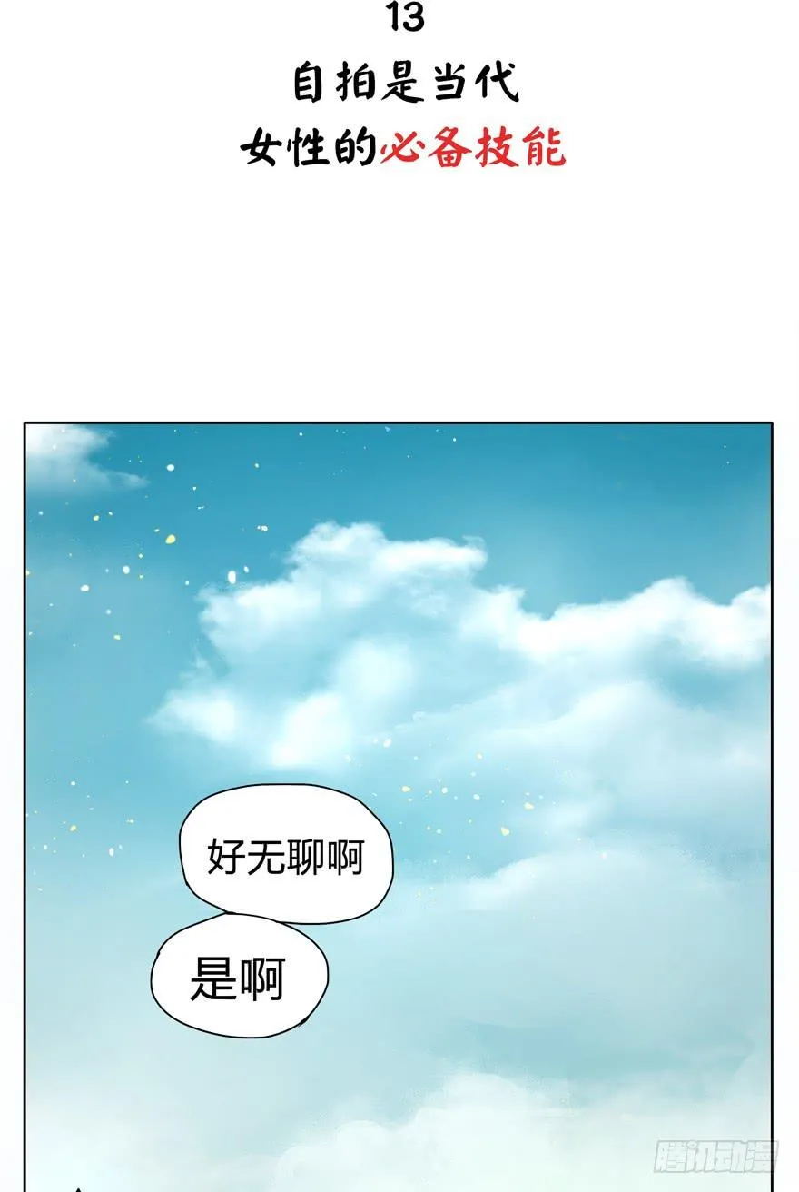 自拍是当代女性的必备技能 第2页