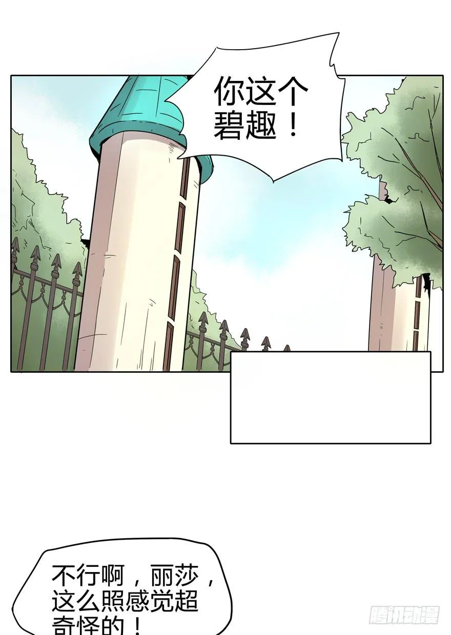 自拍是当代女性的必备技能 第15页
