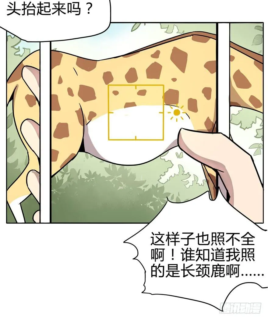 自拍是当代女性的必备技能 第17页