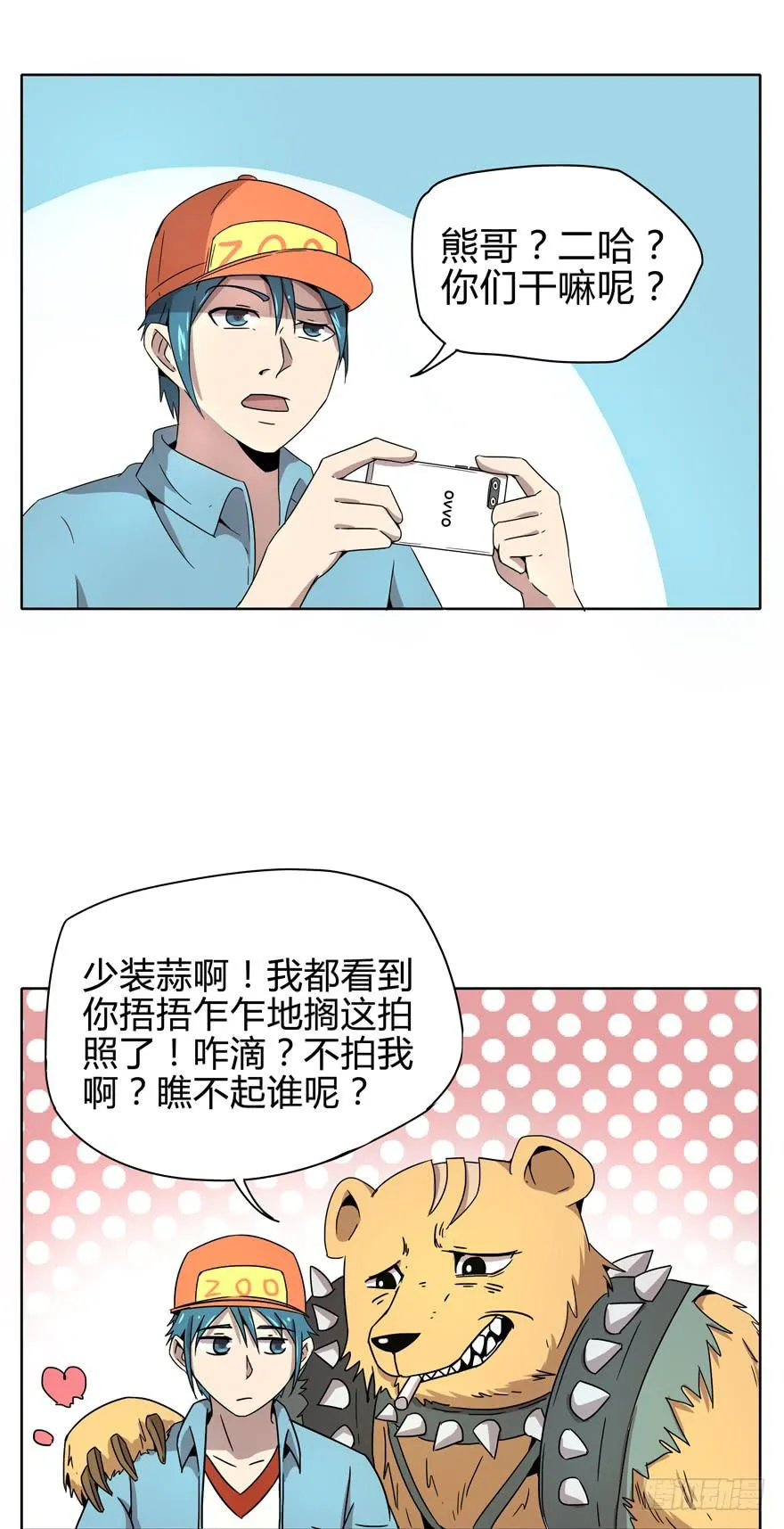 自拍是当代女性的必备技能 第20页