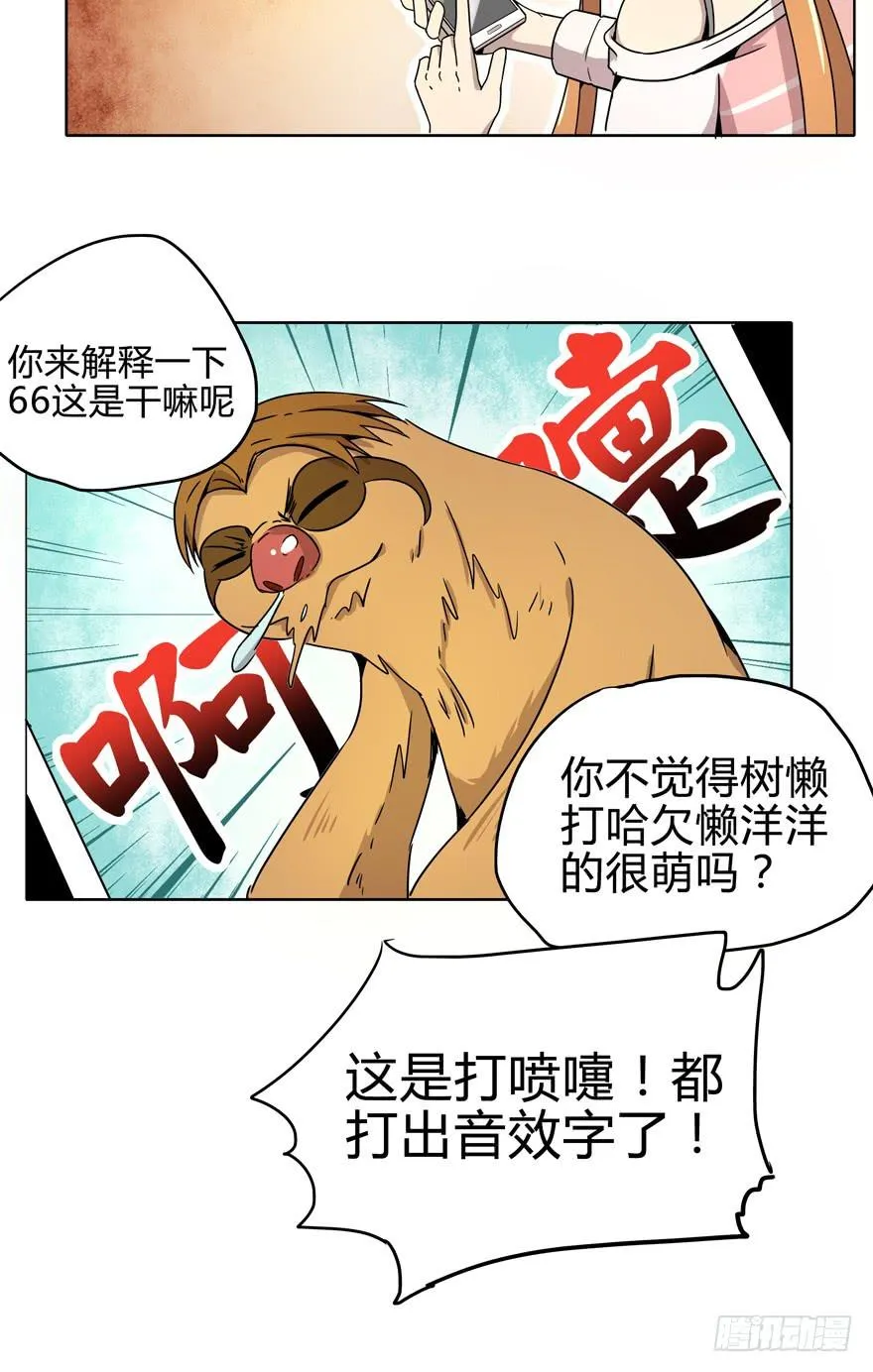 自拍是当代女性的必备技能 第29页