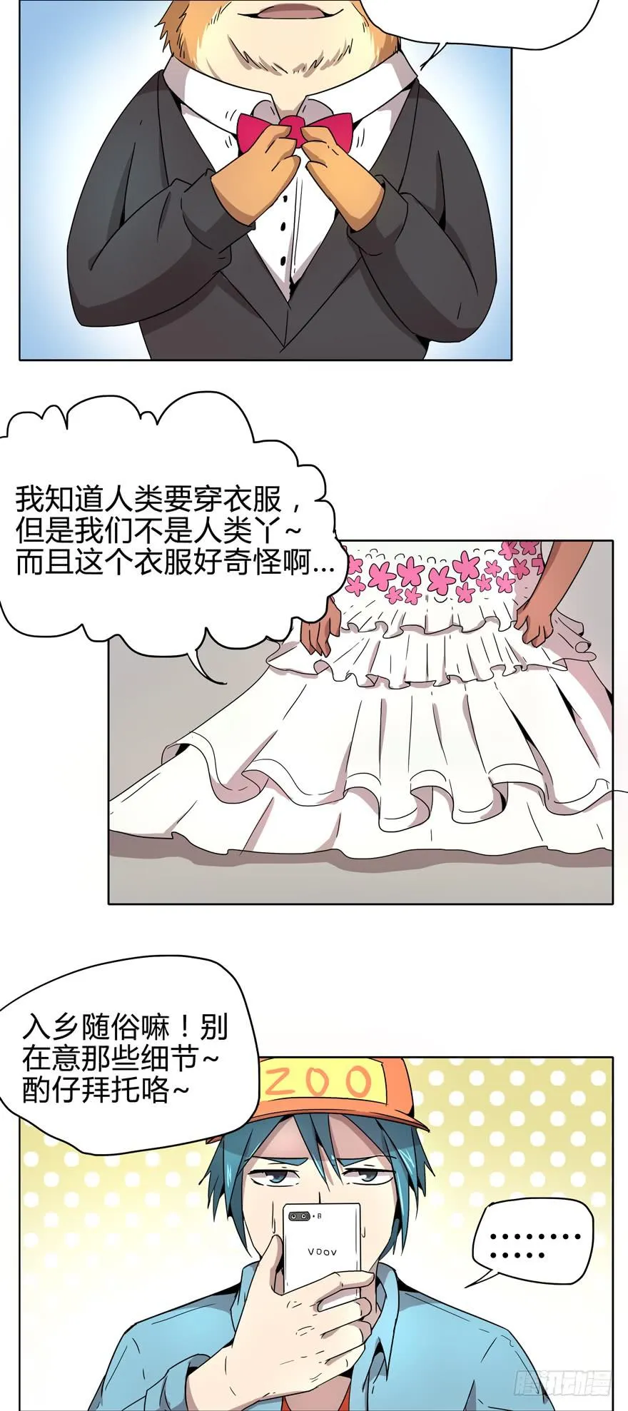 自拍是当代女性的必备技能 第35页