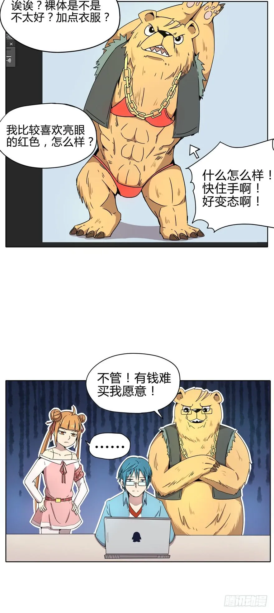 收集卡片是男人小时候的浪漫 第12页