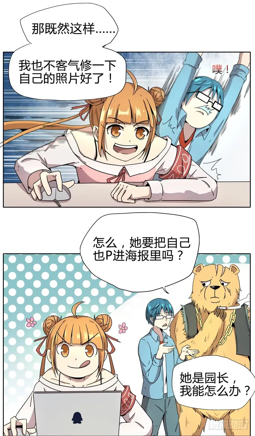 收集卡片是男人小时候的浪漫 第13页