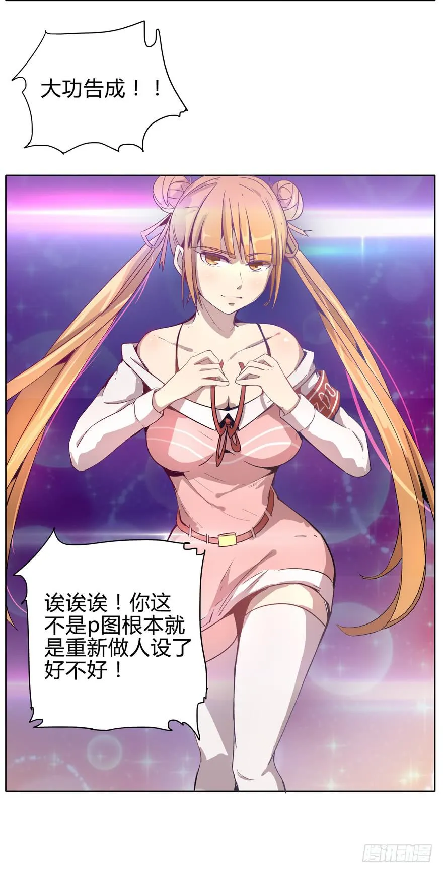 收集卡片是男人小时候的浪漫 第14页