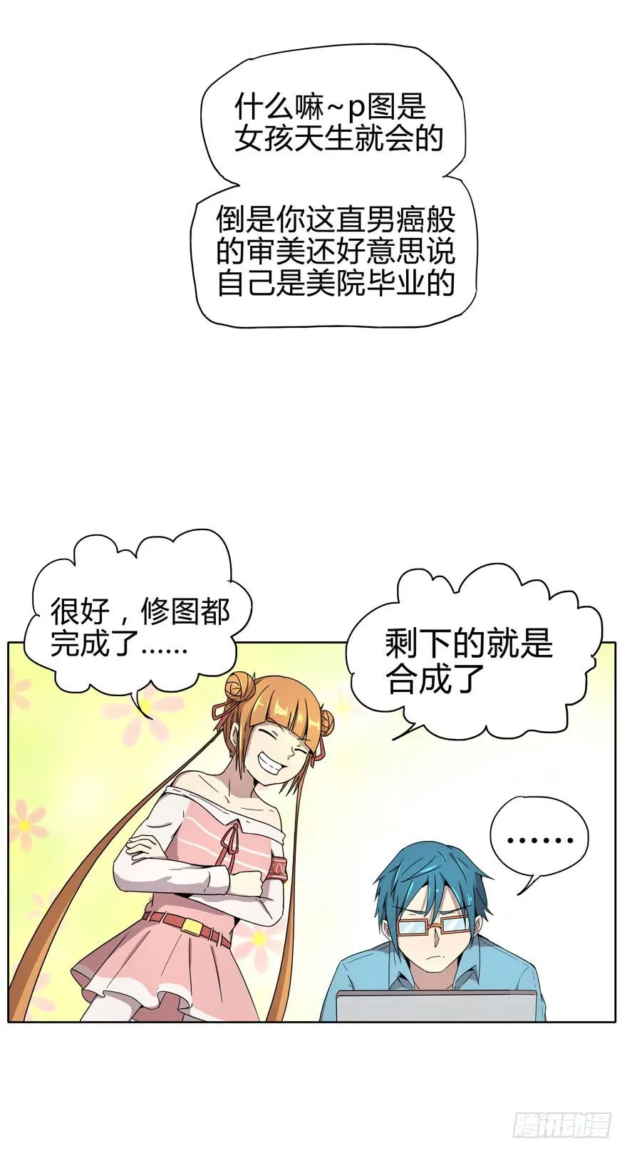 收集卡片是男人小时候的浪漫 第15页