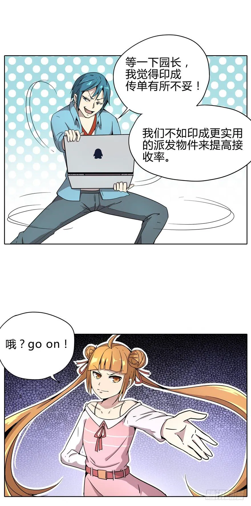 收集卡片是男人小时候的浪漫 第24页