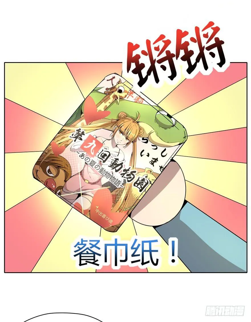 收集卡片是男人小时候的浪漫 第25页