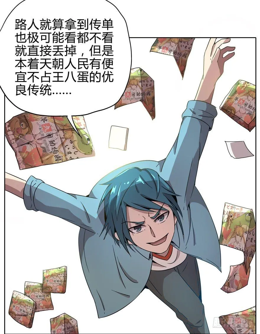 收集卡片是男人小时候的浪漫 第26页