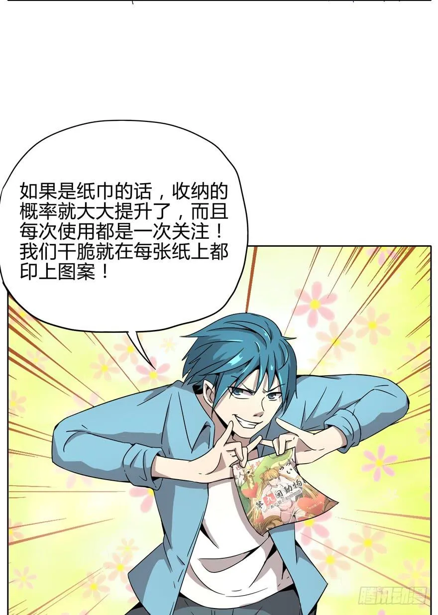 收集卡片是男人小时候的浪漫 第27页