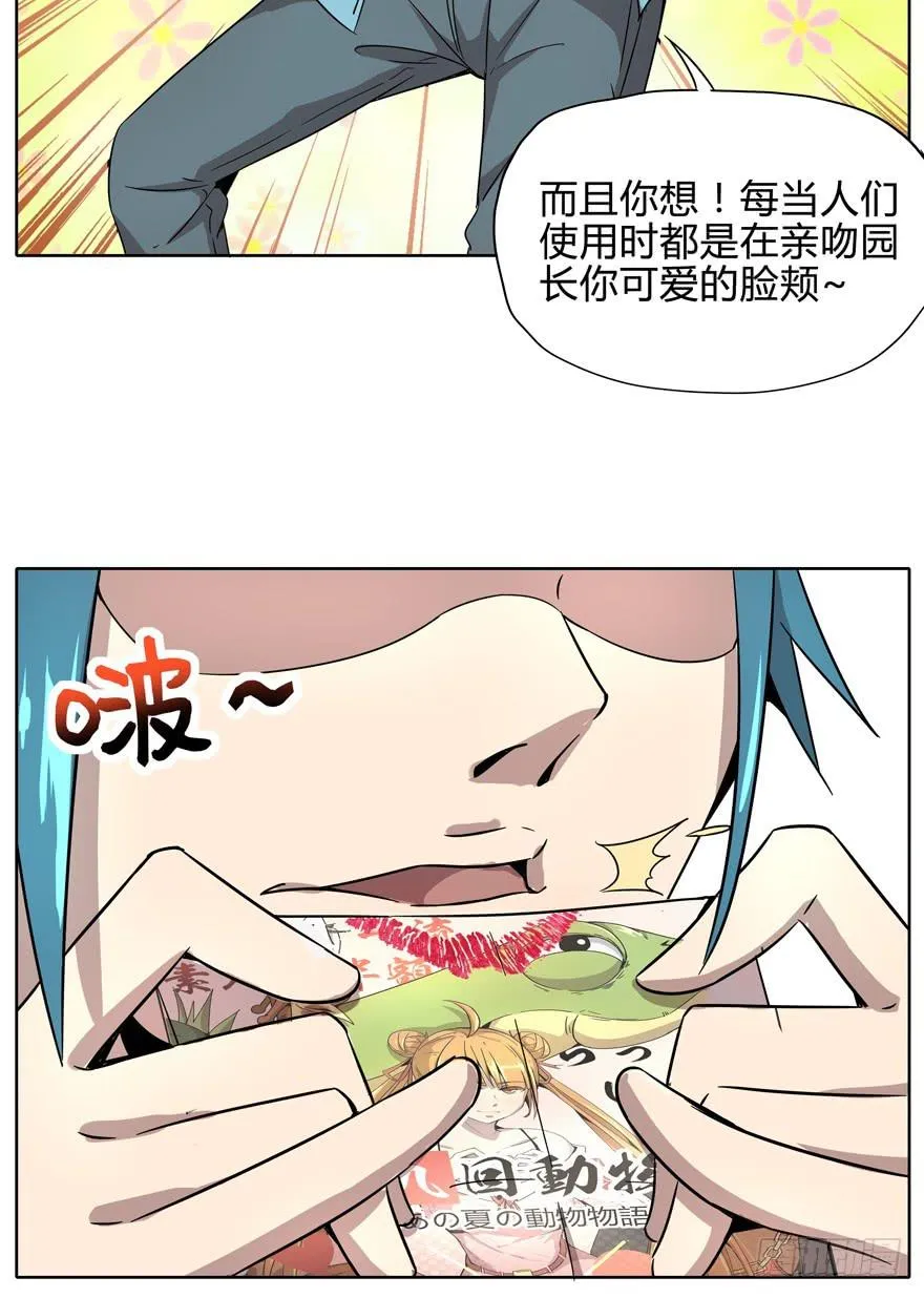 收集卡片是男人小时候的浪漫 第28页