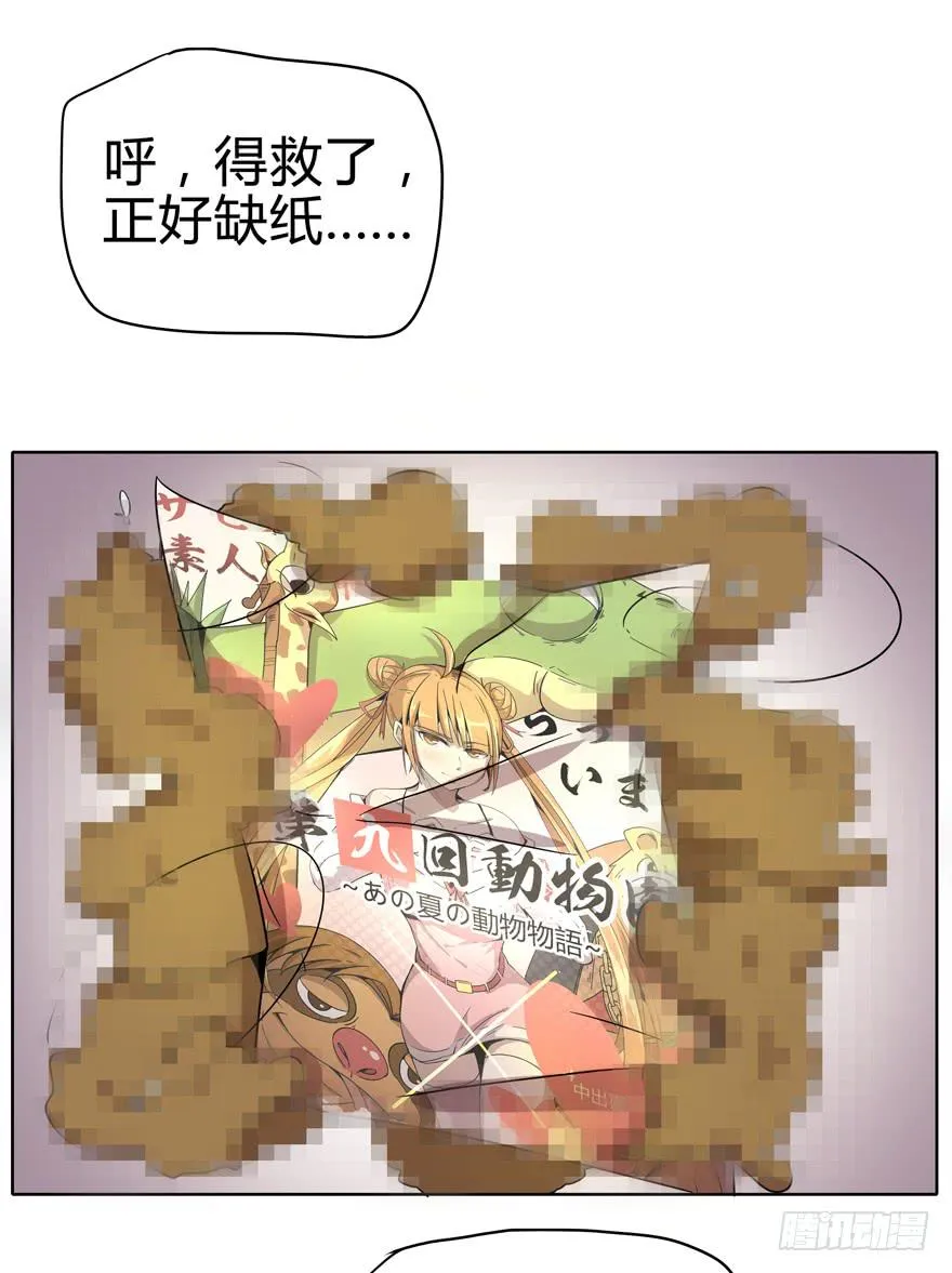 收集卡片是男人小时候的浪漫 第32页