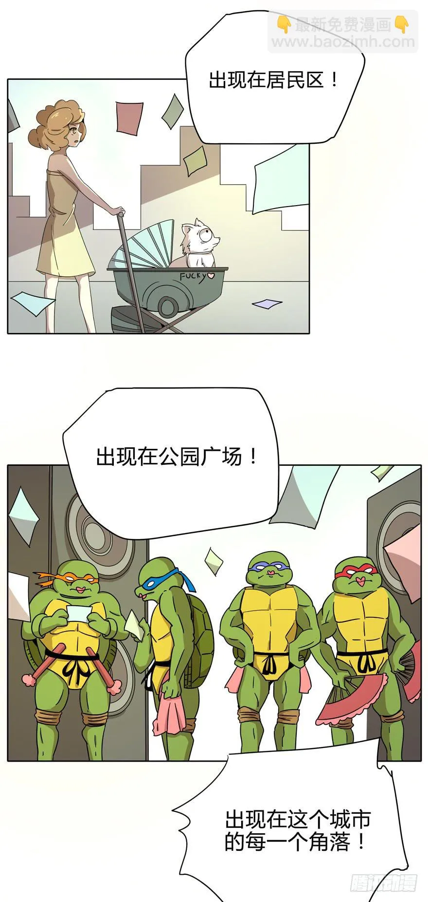 收集卡片是男人小时候的浪漫 第43页