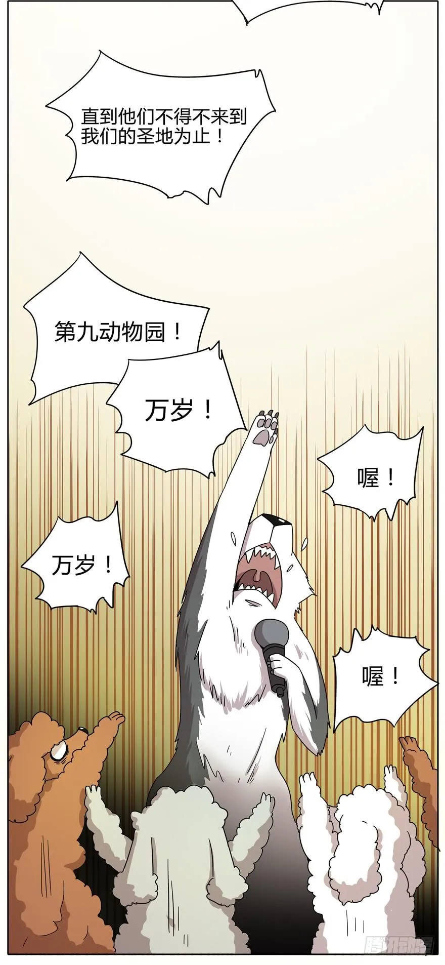 收集卡片是男人小时候的浪漫 第44页