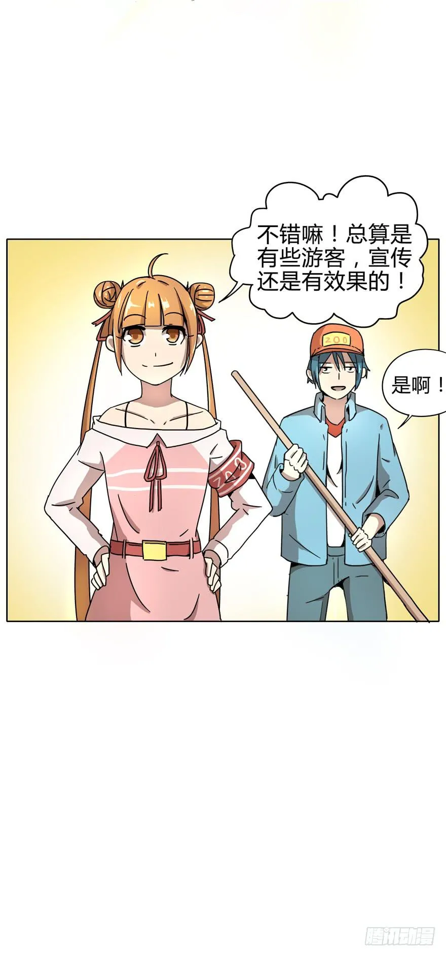 爱要用心来雕刻我是米开朗基罗 第6页