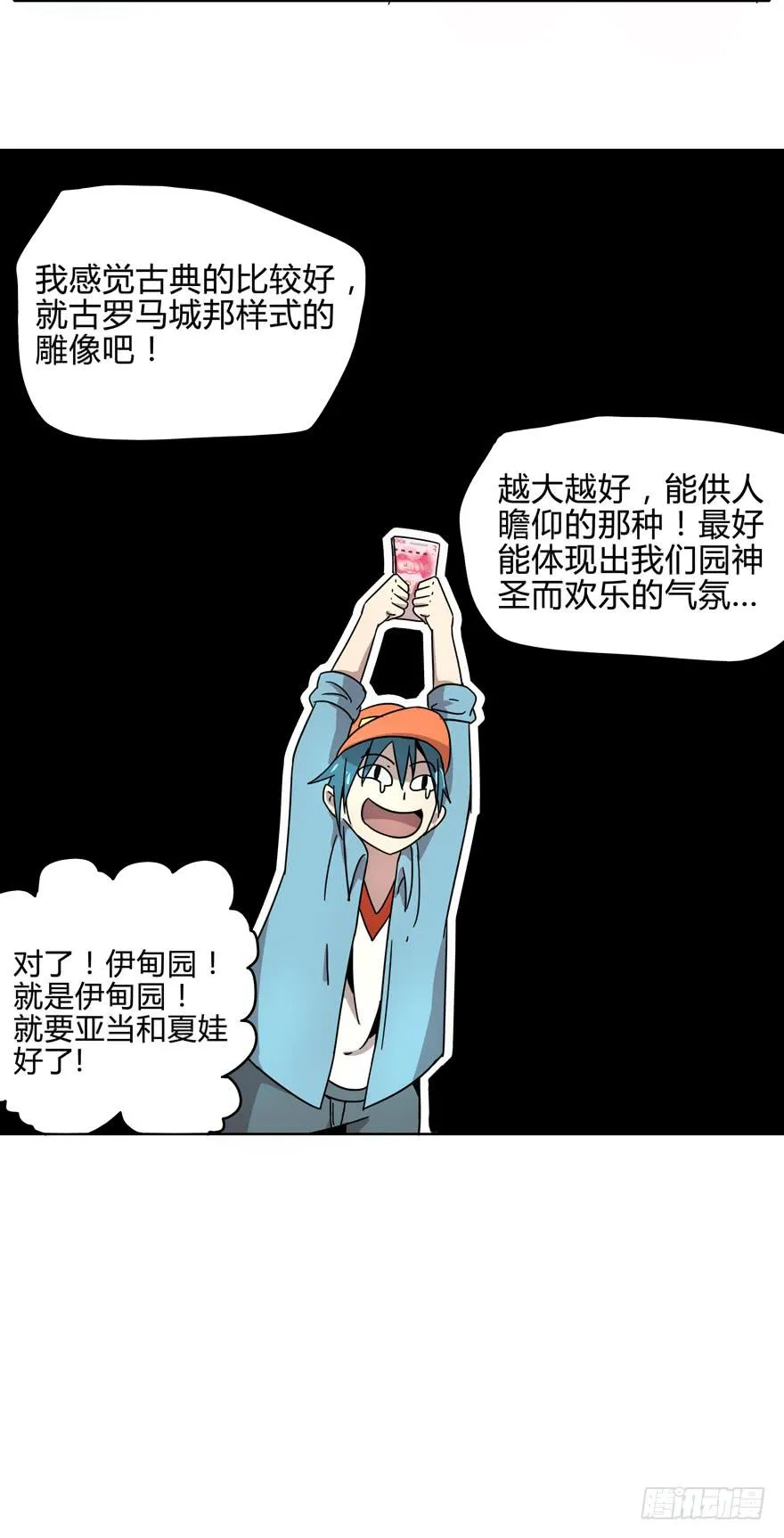 爱要用心来雕刻我是米开朗基罗 第9页
