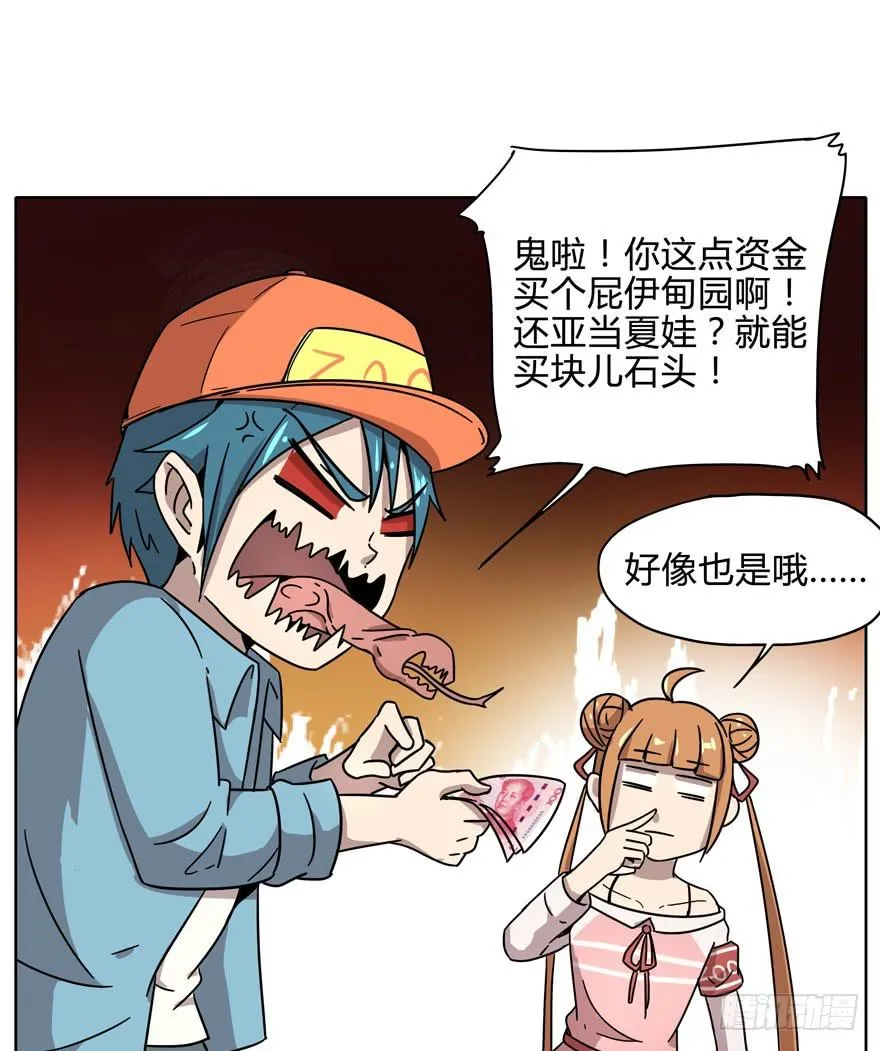 爱要用心来雕刻我是米开朗基罗 第10页