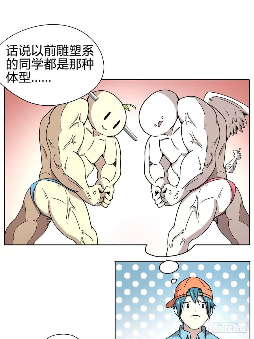 爱要用心来雕刻我是米开朗基罗 第15页