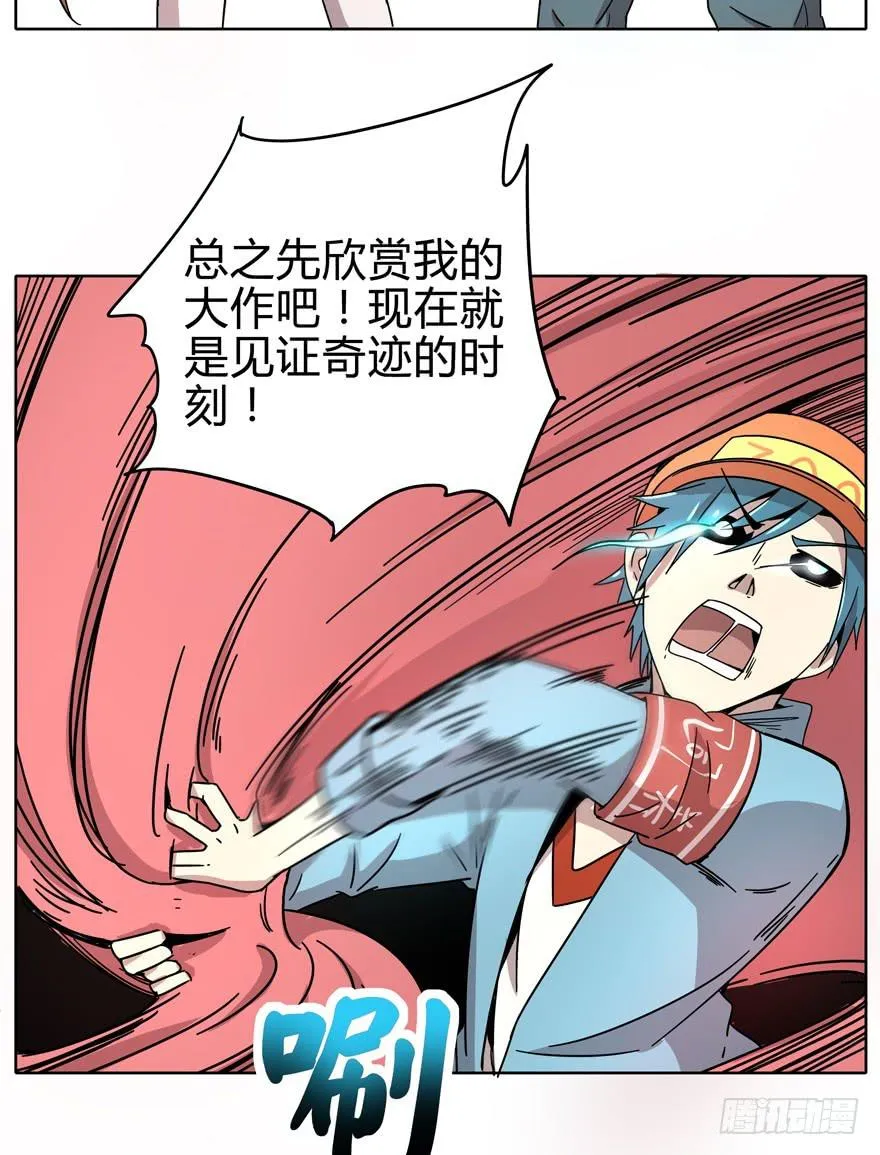 爱要用心来雕刻我是米开朗基罗 第27页