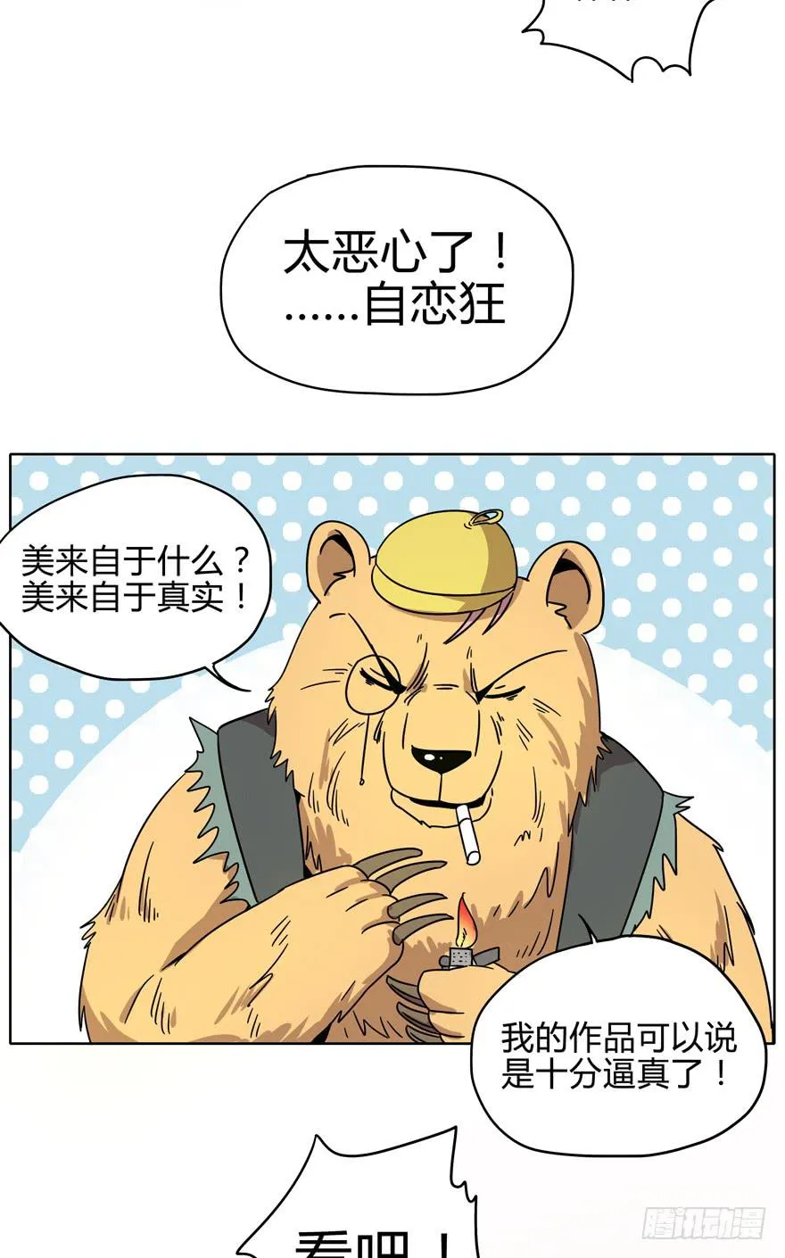 爱要用心来雕刻我是米开朗基罗 第31页