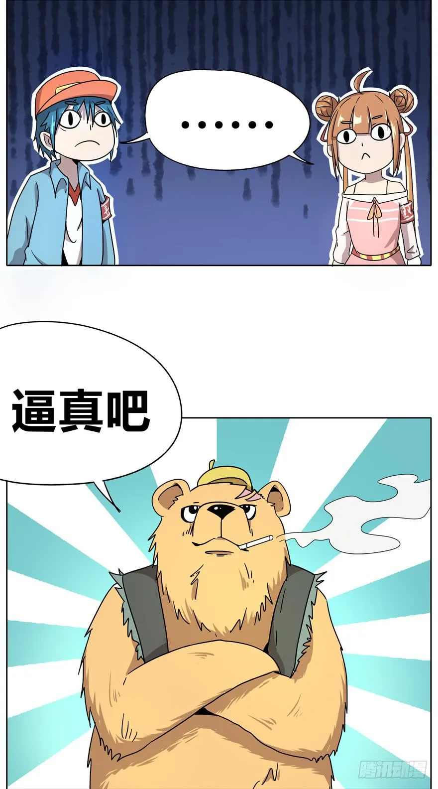 爱要用心来雕刻我是米开朗基罗 第33页