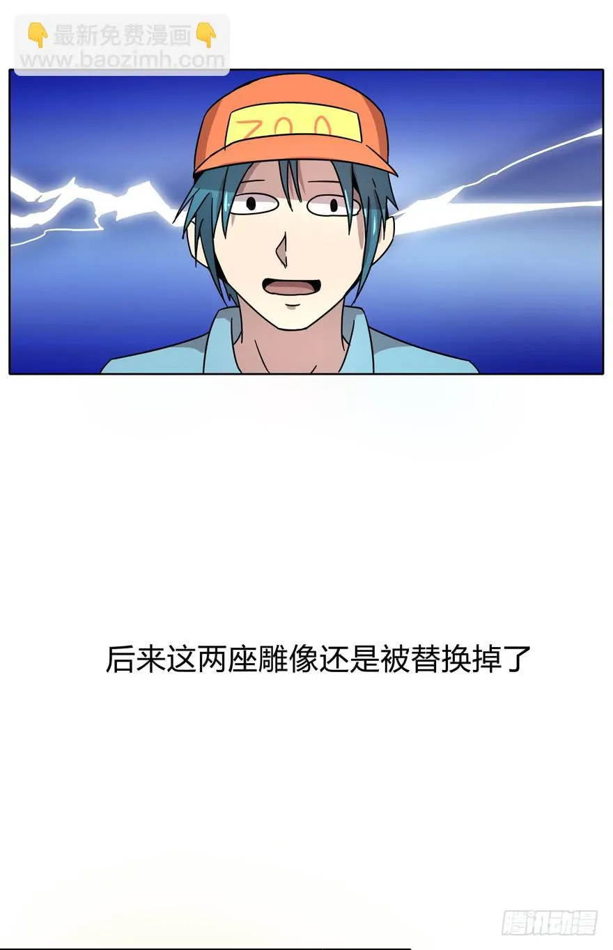爱要用心来雕刻我是米开朗基罗 第41页