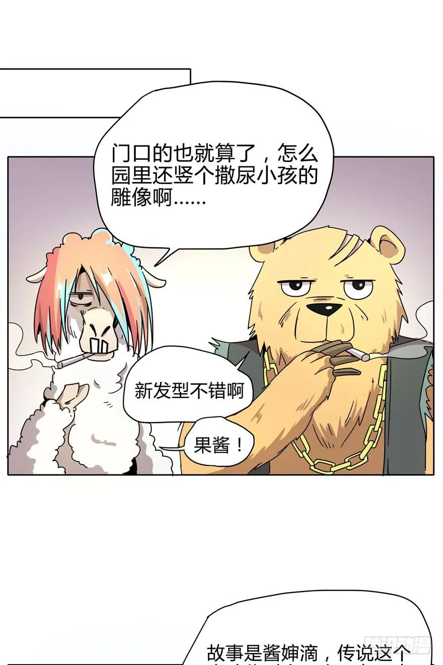 爱要用心来雕刻我是米开朗基罗 第49页