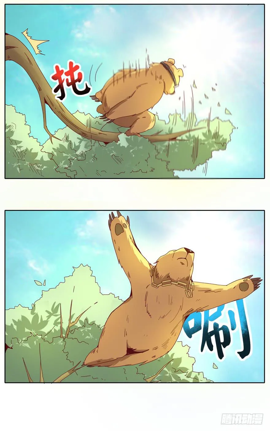 幼吾幼以及人之幼 第6页