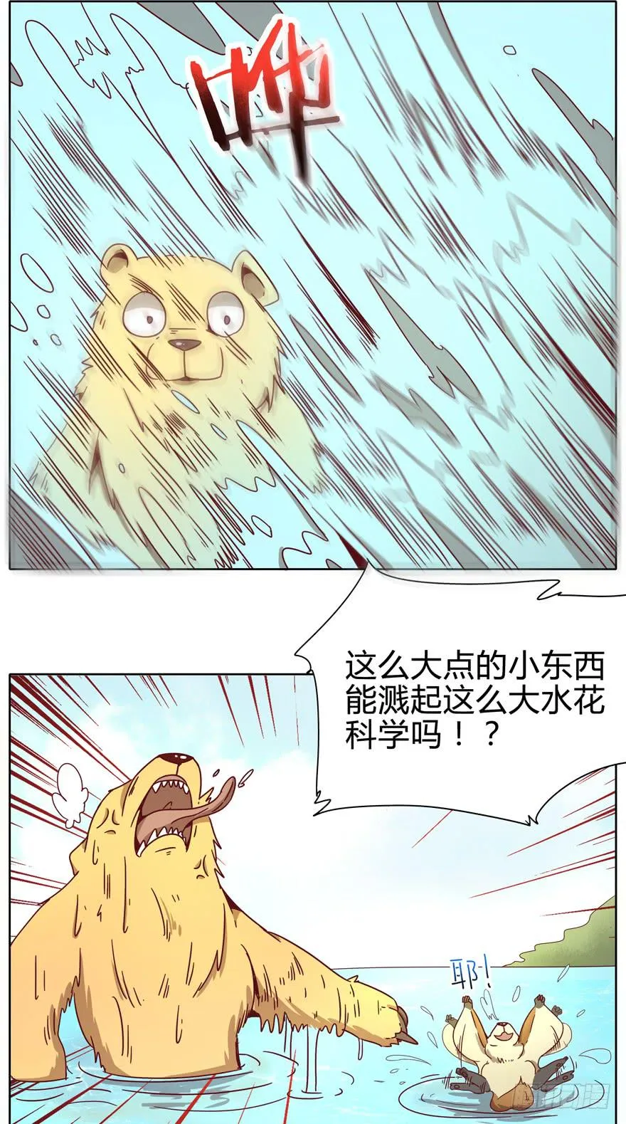 幼吾幼以及人之幼 第14页